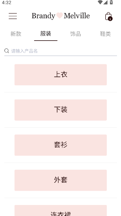BrandyMelville中国官方商城APP1
