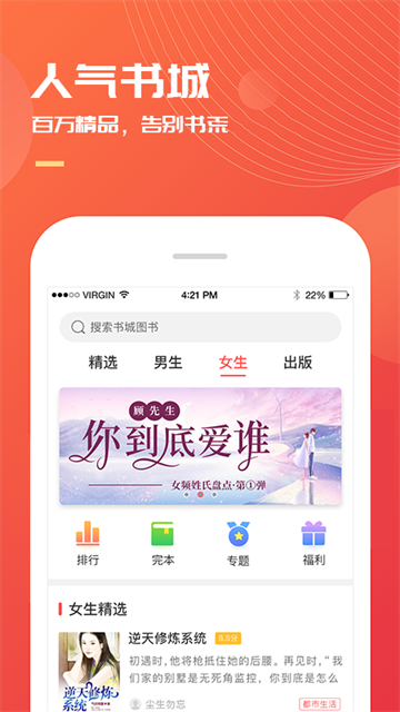 小说巴士app4