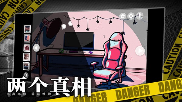 房间的秘密2
