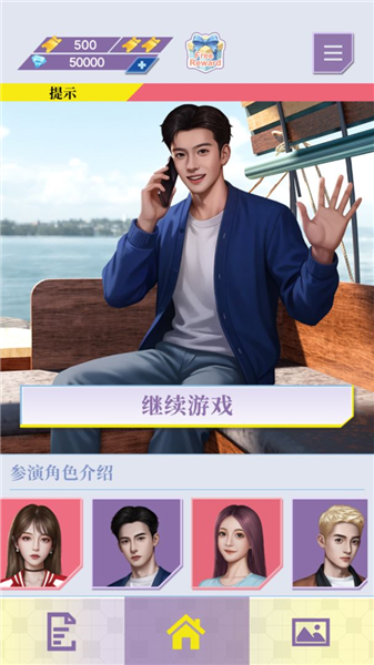心动现场：恋爱实景秀20262
