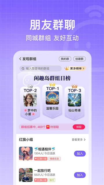 闲趣岛2