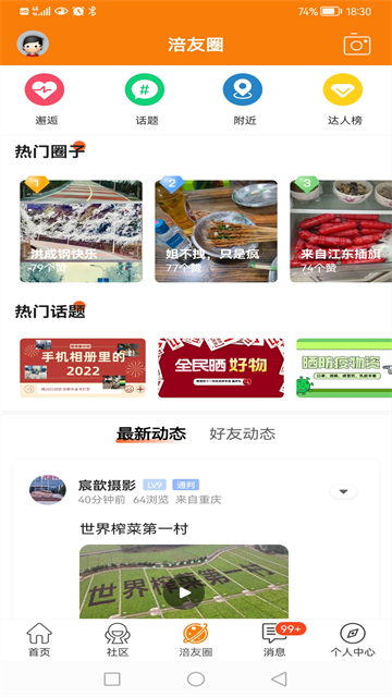 涪陵在线3