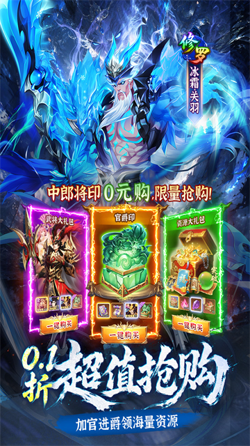 乱点三国3