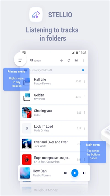 Stellio播放器APP4
