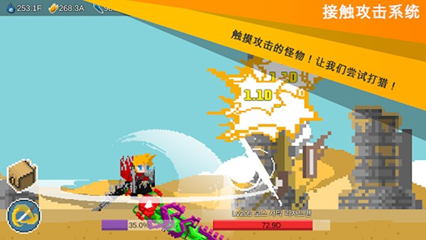自我剑剑闲置2