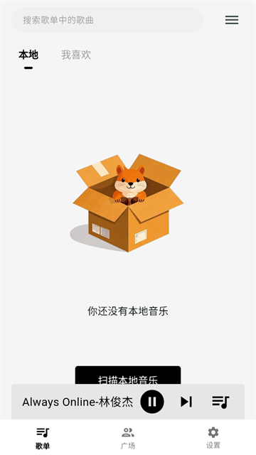 啵啵音乐正版1