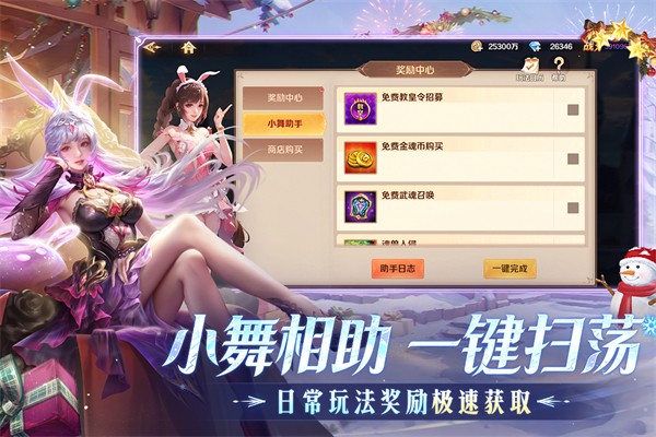 新斗罗大陆1
