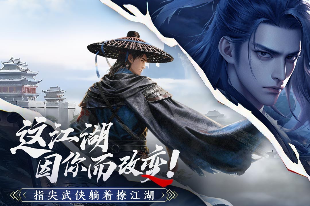 剑中手游5