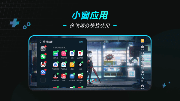 荣耀游戏管家APP2