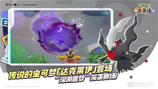 宝可梦大集结官方版1