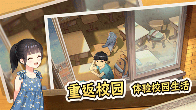 中国式家长手游4