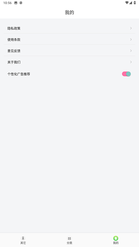 轻阅阅读安卓版3
