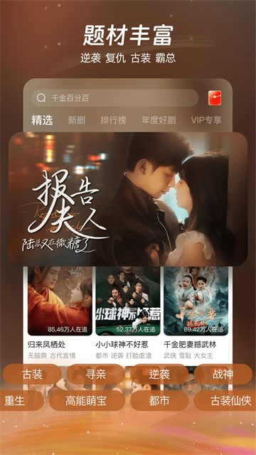 麦萌短剧app4