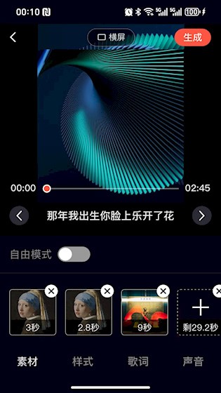 音画视频制作3