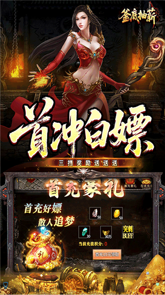 釜底抽薪3