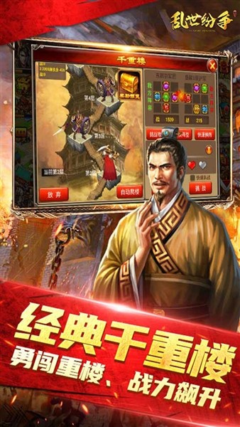 乱世纷争5