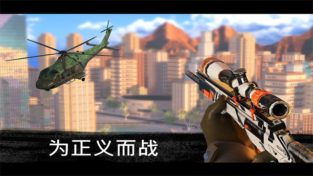 狙击行动代号猎鹰单机版5