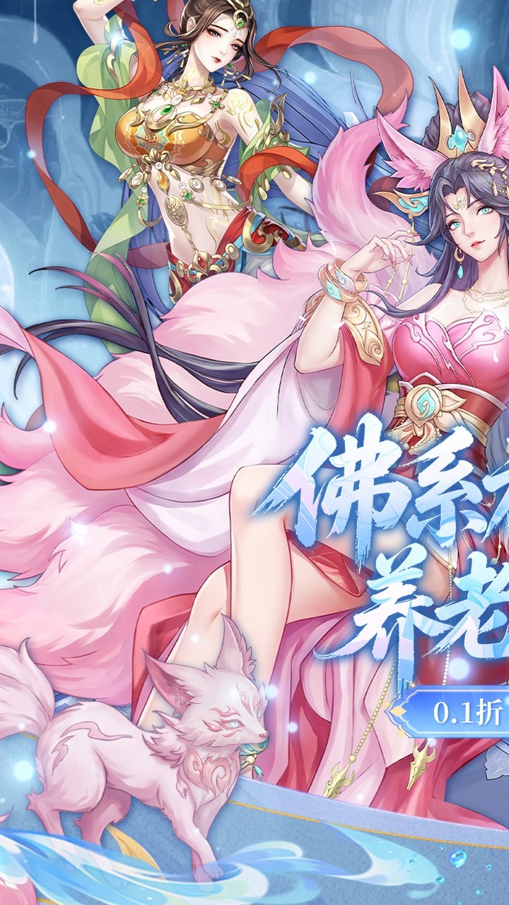 傲视神魔传1