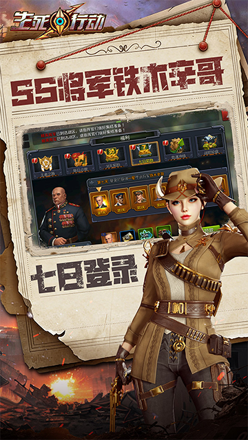 生死行动0.1折版2