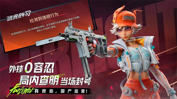 远光841
