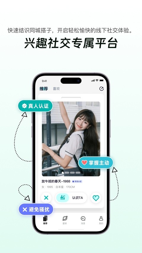 搭子星球官方正版1