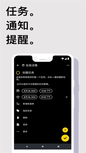 Taskito官方版2