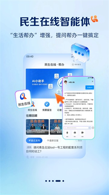 观海新闻app5