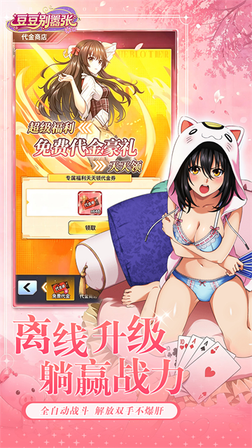 豆豆别嚣张(0.1折天天648代金券)1
