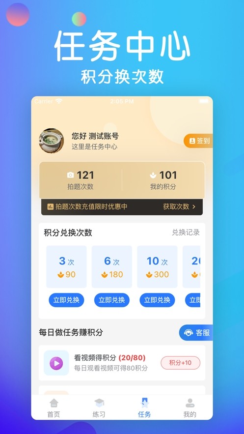 学法减分大师app2