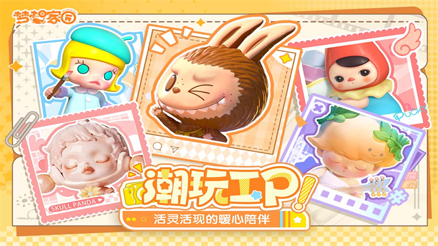 梦想家园3