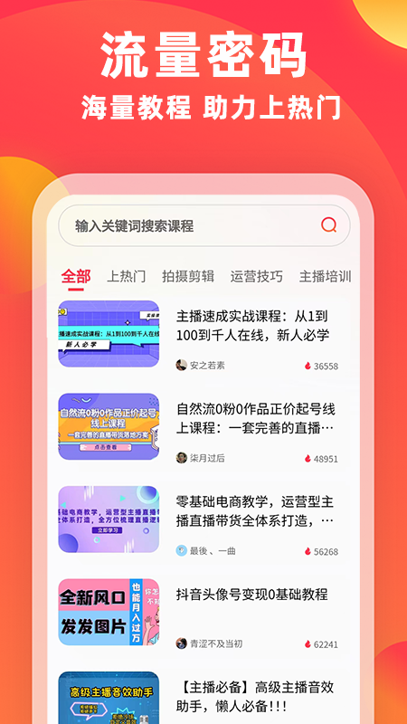 素材通软件1