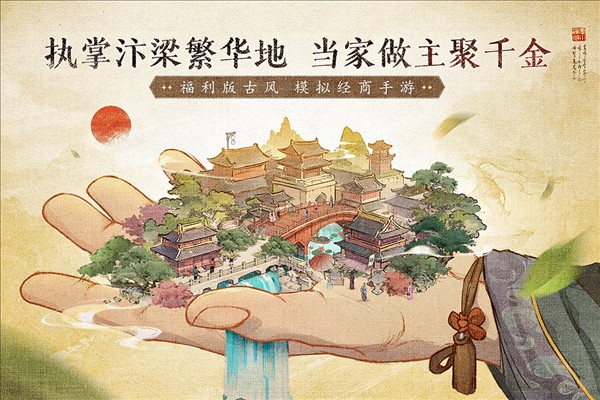 大当家之路5