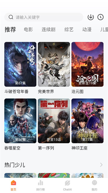 小柿子追剧app官方版3