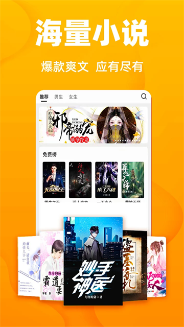 快读免费小说app3
