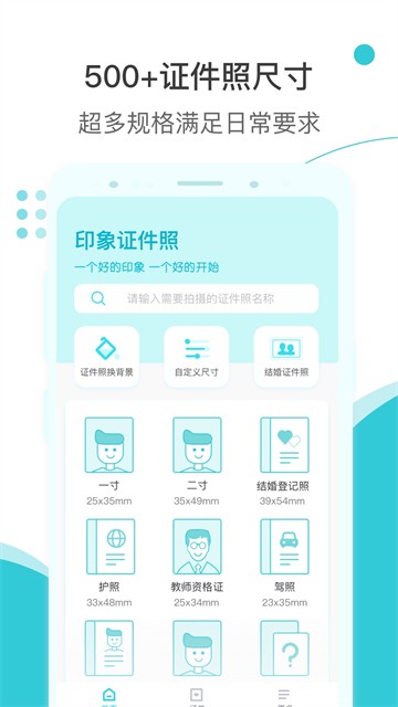 印象证件照2