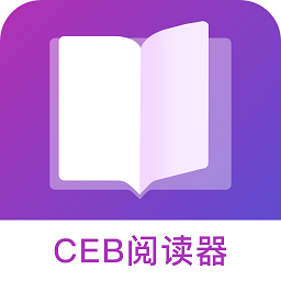 ceb阅读器安卓app下载_ceb阅读器安卓v1.39安卓版