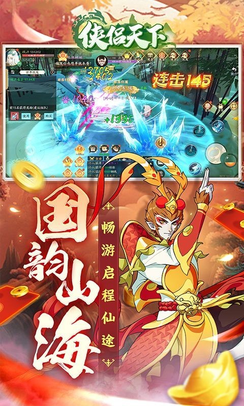 侠侣天下1