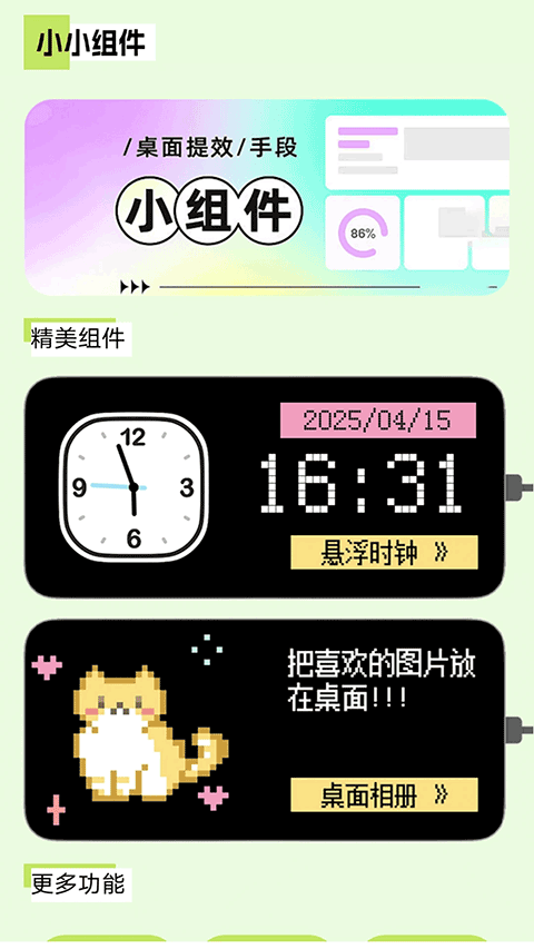 多多表盘app3