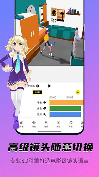 皮皮动画app3