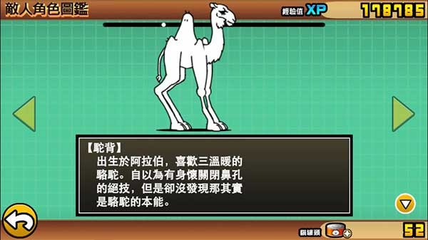 猫咪大战争2