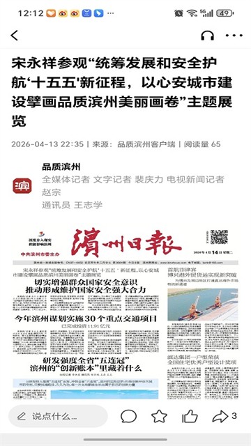 品质滨州1