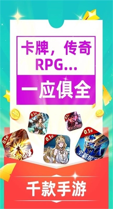 零壹游戏盒APP3