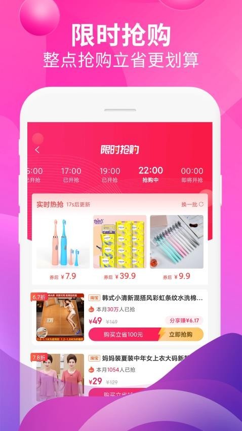 即省APP5