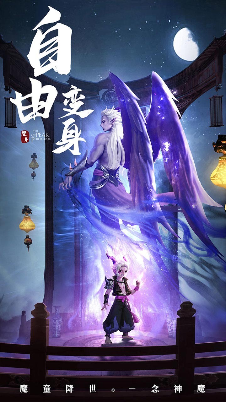 破雪刃3