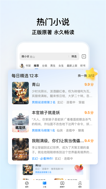 搜狗浏览器最新版3