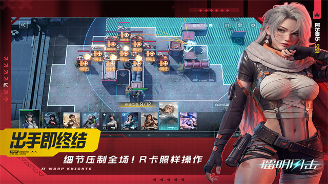 镭明闪击3
