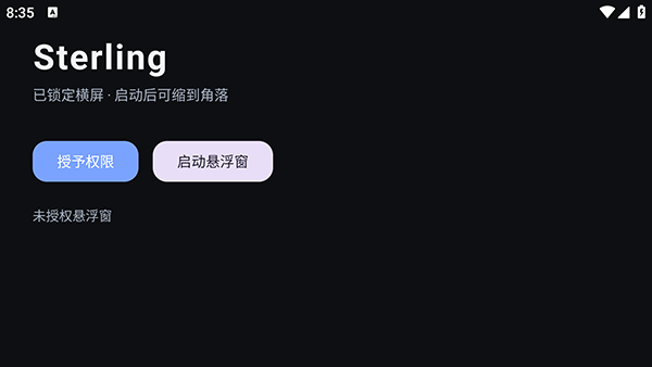 我的世界Sterling辅助3
