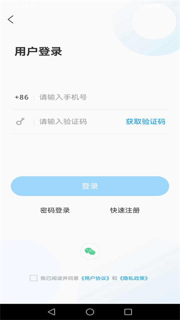 陵城融媒app4