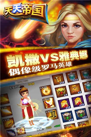 天天帝国官方正版2