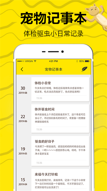 猫语交流翻译器app2